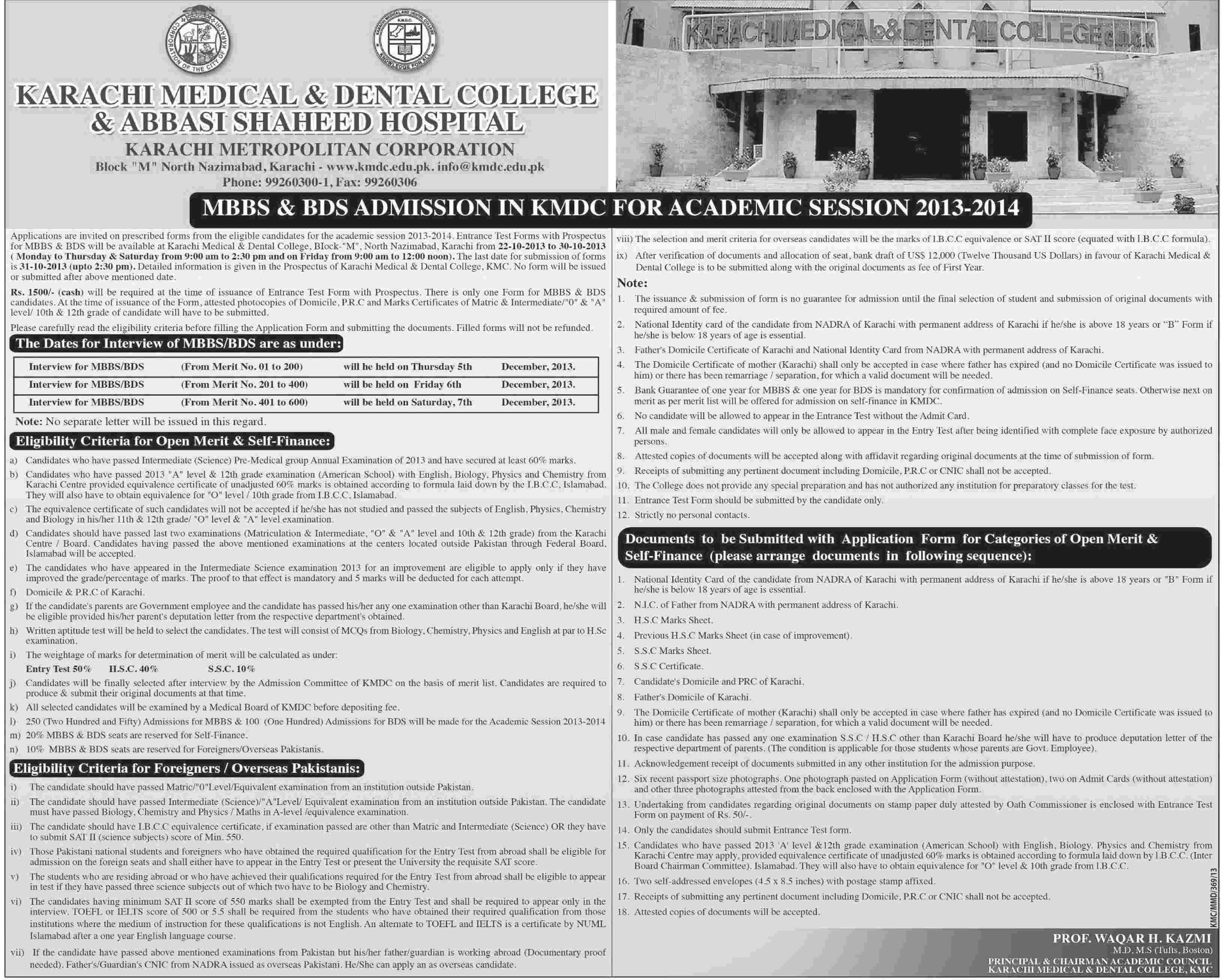 Karachi Medical and Dental College Admission Notice 2013 1