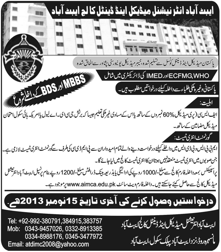 Abbotabad International Medical College Admission Notice 2013 1