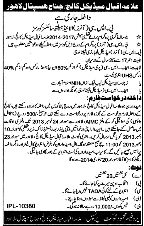 Allama Iqbal Medical College Lahore Admission Notice 2013 1