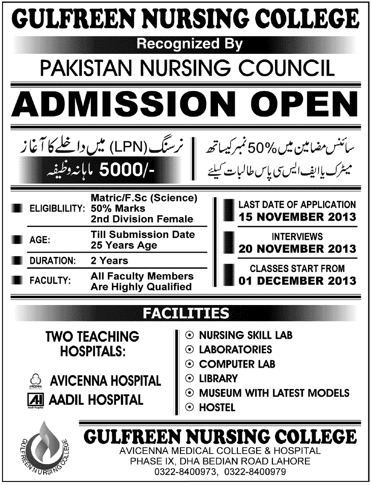 Gulfreen Nursing College Lahore Admissions 2013 1