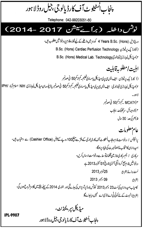 Punjab Institute of Cardiology Lahore Admission Notice 2013 1