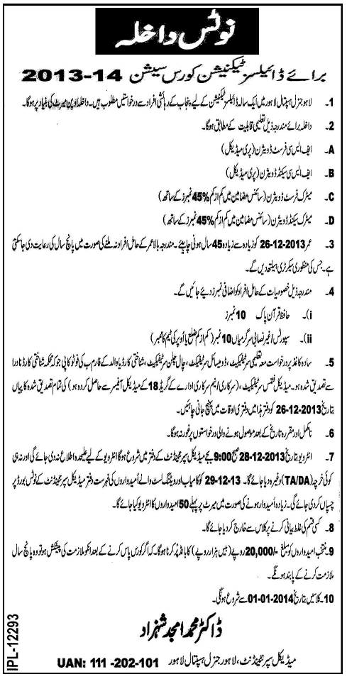 Lahore: Lahore General Hospital (LGH) Admission Notice 2013 for Renal Dialysis Technician