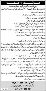 Lahore General Hospital (LGH) Admission Notice 2013 for Renal Dialysis Technician