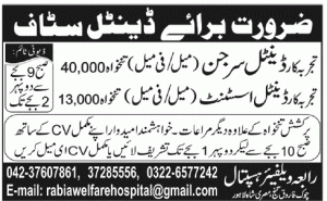 Dental Surgeon & Dental Assistant Jobs in Rabia Welfare Hospital Lahore