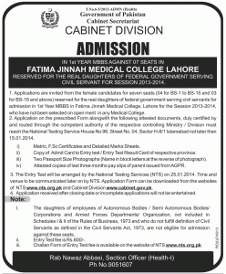 Fatima Jinnah Medical College (FJMC) Lahore Admission 2014