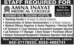 Lab Technician, CT Scan Technician, Dialsis Technician, OT Technician, Nursing Staff Required for Amna Inayat Medical College