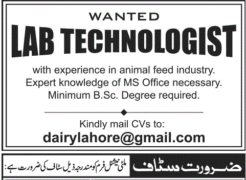 Lab Technologist Jobs in multinational corporation dairy lahore