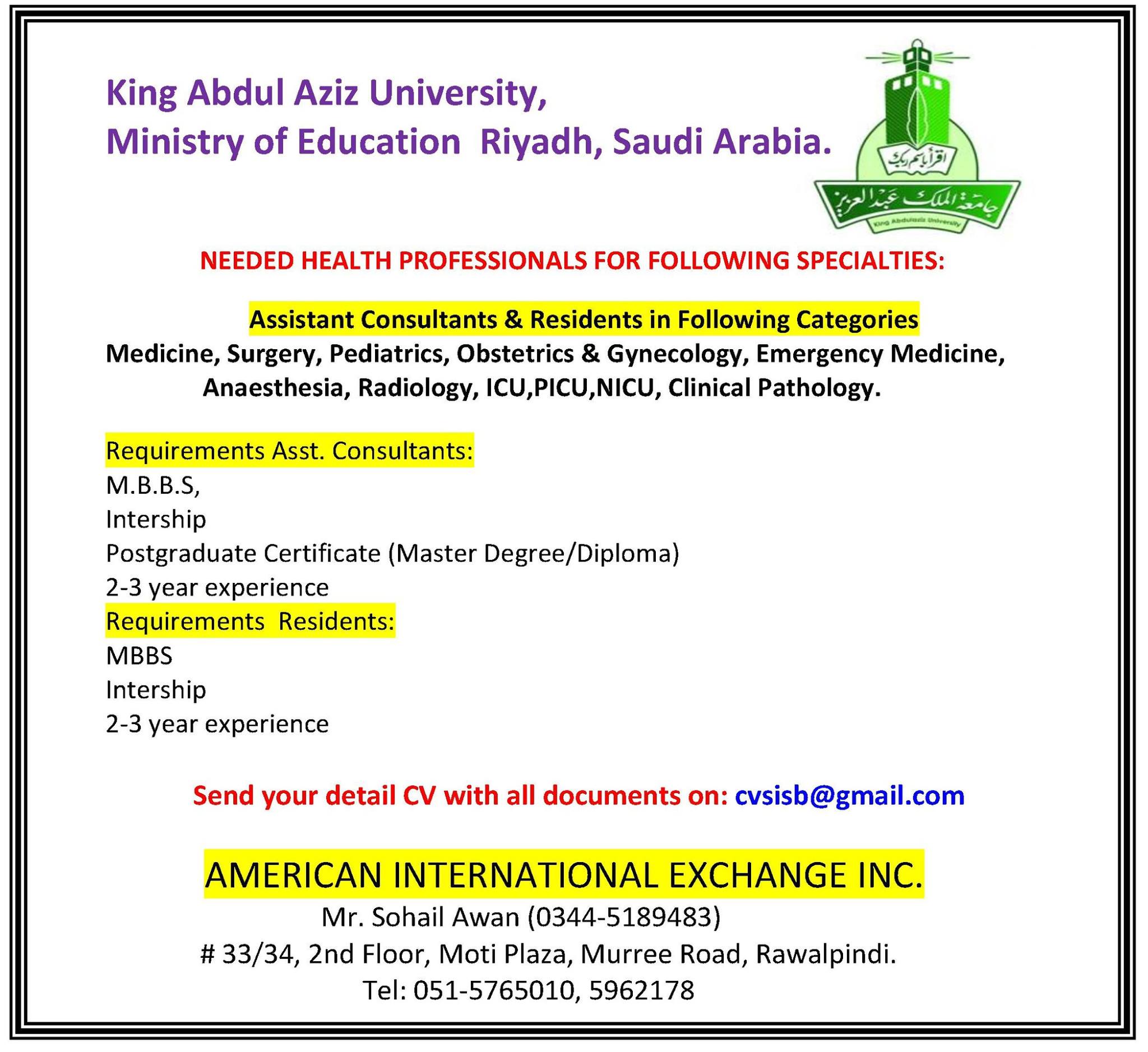 Assistant Consultants & Residents Jobs in King Abdulaziz University (KAU) Jeddah, Ministry of Education Riyadh, Saudi Arabia